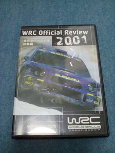 【送料185円から】DVD WRC 2001　総集編　世界ラリー選手権 FIA