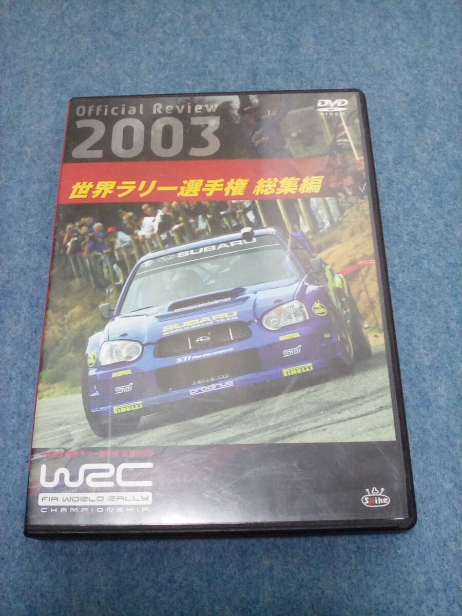 Yahoo!オークション -「WRC DVD」の落札相場・落札価格 Yahoo!オークション -「WRC DVD」の落札相場・落札価格