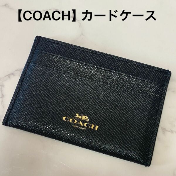 【コーチ】COACH　カードケース　黒　ブラック　定期入れ　名刺入れ 
