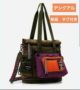 新品　タグ付き　マルチポジョン　バックパック　デシグアル