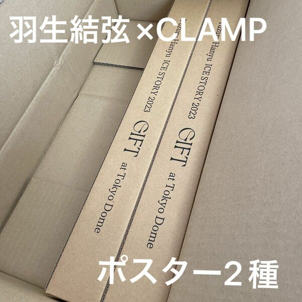 新品未開封　羽生結弦　CLAMP ポスター　