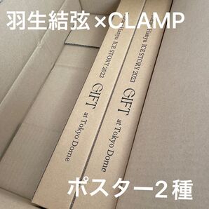 新品未開封 羽生結弦 CLAMP ポスター