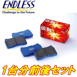 エンドレス CC-Rg 前後セット CZ4AランサーエボリューションX GSR Bremboキャリパー用 H19/10～H27/9