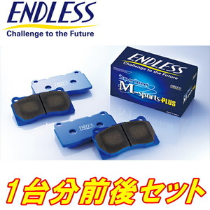 エンドレス SSM PLUS 前後セット RA6/RA7/RA8/RA9オデッセイ H11/12～H15/10