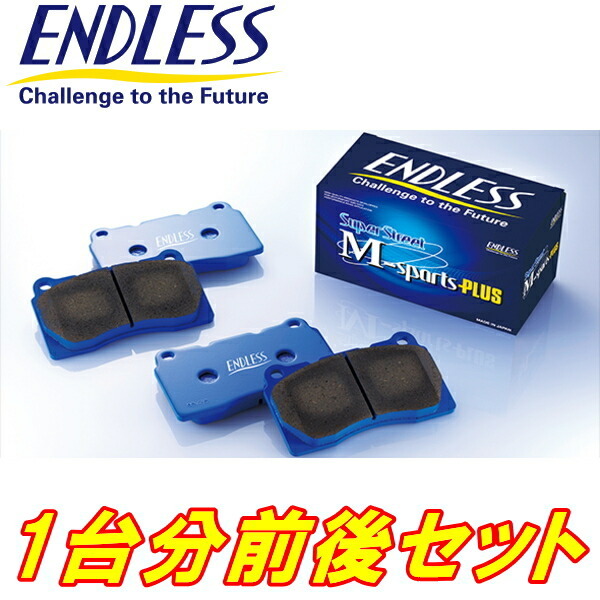 エンドレス SSM PLUS 前後セット TU31/PU31/TNU31/PNU31プレサージュ H15/7~H21/8