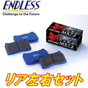 ENDLESS MX72ブレーキパッドR用 SW20トヨタMR-2 1型用 H1/12～H3/12