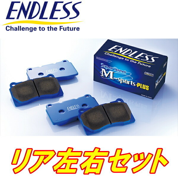 ENDLESS SSM PLUSブレーキパッドR用 HNT32エクストレイルハイブリッド H25/12～H27/8