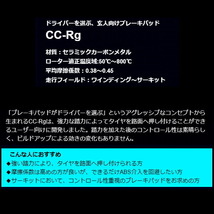 ENDLESS CC-RgブレーキパッドR用 BA4/BA5/BA7プレリュード PGM-FI用 S62/5～H3/9_画像2