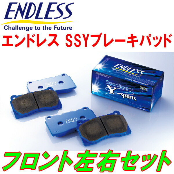 エンドレス SSY F用 CT196V/ET196Vカルディナ H4/11~