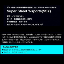 エンドレス SSY F用 BH5レガシィツーリングワゴンGT/GT-VDC/GT-B/TS-R/TS-Rリミテッド/BRIGHTON-S H10/7～H14/5_画像2