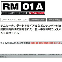 フジツボ RM-01Aマフラー LA/ABA-EP3シビックタイプR H13/12～H17/9_画像4