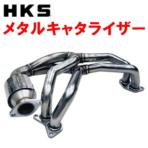 HKSスポーツ触媒 3BA-ZD8スバルBRZ FA24 21/8～ 個人宅不可