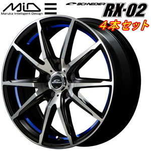 MID SCHNEDER RX02 ホイール4本 ブラックポリッシュ/アンダーカットブルー 6.0J-15インチ 5穴/PCD100 インセット+45