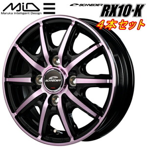 MID SCHNEDER RX10-K ホイール4本 ブラックポリッシュ/クリスタルピンククリア 3.5J-12インチ 4穴/PCD100 インセット+42