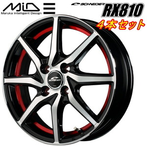 MID SCHNEDER RX810 ホイール4本 ブラックポリッシュ/アンダーカットレッド 5.5J-15インチ 4穴/PCD100 インセット+50