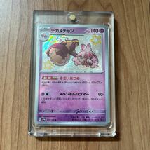 【1円スタート】ポケモンカード 273/190 S デカヌチャン スカーレット&バイオレット 拡張パック ハイクラスパック シャイニートレジャーex_画像1