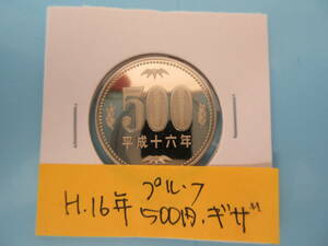 ☆b1「エラーコイン」平成16年プルーフ500円「セット出し」ギザあり「ペーパーホルダー」