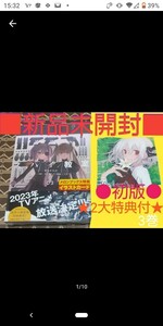 ★2大特典付●初版■新品未開封■スパイ教室０3（ＭＦコミックス )せうかなめ／著　竹町／原作　トマリ／キャラクター原案