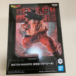 ドラゴンボールZ MATCH MAKERS 孫悟空