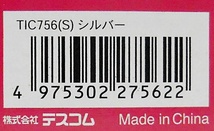 テスコム　マイナスイオンカールドライヤー・TIC756（S）_画像7