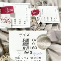 1円 ドレス Hana Sayu 京都ツジタイ ワンピース 9A3 ベージュゴールド 肩パット カラードレス 発表会 イベント　中古１４０２_画像9