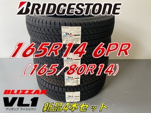 ■165R14 6PR(165/80R14)■VL1 2021年製■ブリザック VL1 スタッドレスタイヤ 4本セット ブリヂストン BLIZZAK 在庫処分価格 新品未使用