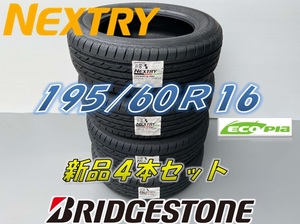 ☆195/60R16 89H☆2022年製☆NEXTRY ネクストリー ブリヂストン サマータイヤ 4本セット 新品未使用 195 60 16