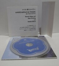 国内盤 CD　タイガに響くカルグラー　KARGYRAA IN TAIGA トゥバ共和国伝統ホーメイ　セヴェック・アルドゥンオール_画像3