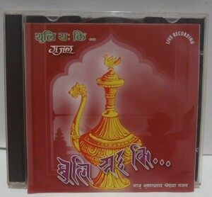 輸入盤 CD　MANASTE　THE WORLD OF NEPAL　インド ネパール ナマステ