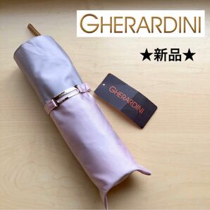 ★新品・タグ付き★GHERARDINI　ケラルディーニ　折りたたみ傘　雨傘　バイカラー　ピンク×グレー　日本製