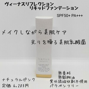  new goods unused * made in Japan venus lifre comb .n liquid foundation natural pink UV fan tepala Ben free beautiful .... acid .