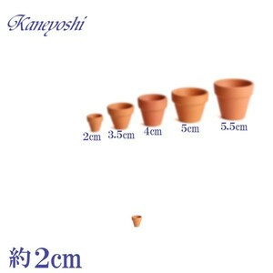 植木鉢　陶器　おしゃれ　サイズ　２ｃｍ　ミニミニテラコッタ