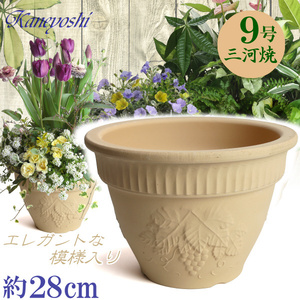 植木鉢 おしゃれ 安い 陶器 サイズ 28cm ヨーロピアン 9号 白焼 室内 屋外 白 色
