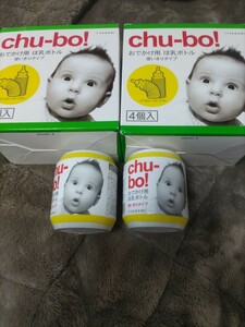 chubo 使い捨て哺乳瓶 お出かけ用哺乳ボトル 4個入×2箱　+2個　合計10個