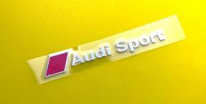 色んな所に貼り付け出来る　Audi　Sport　ロゴ　 アルミ　ステッカー小 　⑩ｇ
