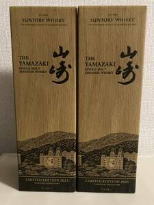 送料無料 サントリー 山崎 リミテッドエディション 2021 700ml 2本セット SUNTORY limited edition