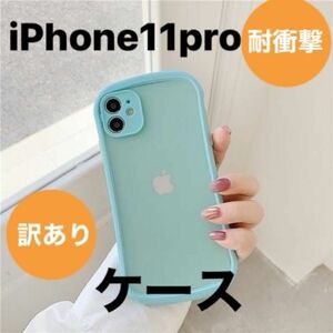 ★iPhone11pro★エメラルドグリーン★耐衝撃ケース★即購入OK◎iPhoneケース◎未使用品