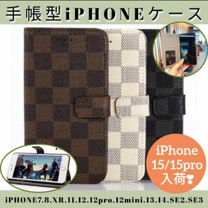 手帳型iPhoneケース◎iPhoneSE2.SE3.7.8.XR.11.12.13.14.15.pro◎購入前にコメント下さい