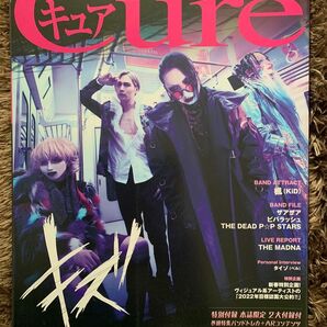 ②本のみ◆Cure◆キュア◆Vol.222◆キズ