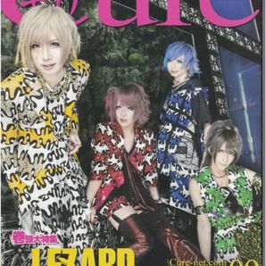 Cure◆キュア◆ Vol.168◆コドモドラゴン／LEZARD