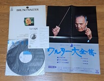 LP　レコード　ブルーノ・ワルター　ベートーヴェン交響曲第6番へ長調作品68田園 コリオラン序曲作品62 コロンビア交響楽団_画像1