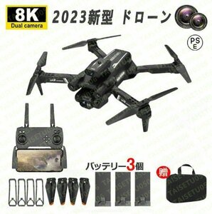 1円 ドローン 8K 二重 カメラ付き バッテリー3個付き 200g以下 4K 高画質 FPV 高度維持 ホーム スマホで操作可 初心者 子供向け 男の子