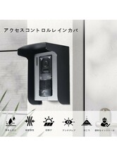 屋外インターホン カバー 玄関ドアホン雨よけ ワイヤレスドアホン日除けカバー 超硬質メタル 取り付けが簡単（ブラック）_画像2