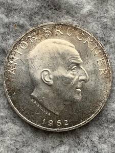 オーストリア　アントン・ブルックナー記念（オルガニスト）　1962年　25シリング銀貨