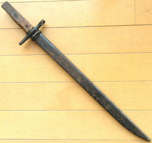 旧日本軍 三十年式銃剣 後期型 合法切断品 豊田自動織機製
