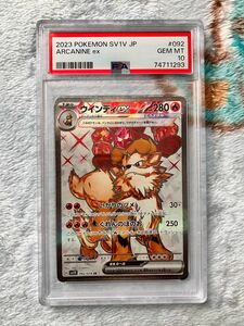 ポケモンカードゲーム　 ウインディ sr psa10