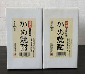 #5227 【綾菊】かめ焼酎 長期貯蔵 米焼酎 アルコール分25度