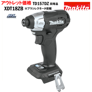 TD157D 同等品 インパクトドライバー マキタ ブラシレスモーター 18V MAKITA XDT18ZB 黒 純正品 本体のみ e