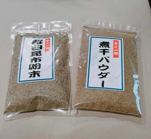 煮干しパウダー８０ｇ×羅臼昆布粉１００ｇ