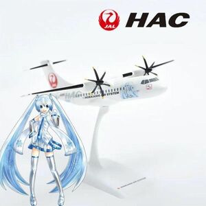 1/100 HAC ATR42-600 雪ミク特別塗装機 スナップインモデル